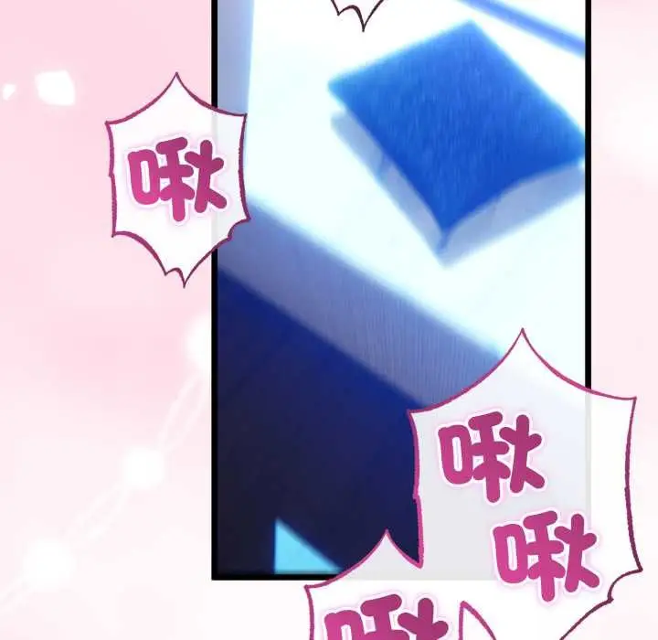 漫画《与初恋的意外同居》第64话第145张图