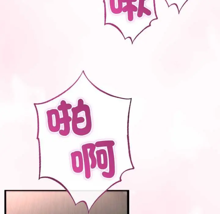 漫画《与初恋的意外同居》第64话第146张图