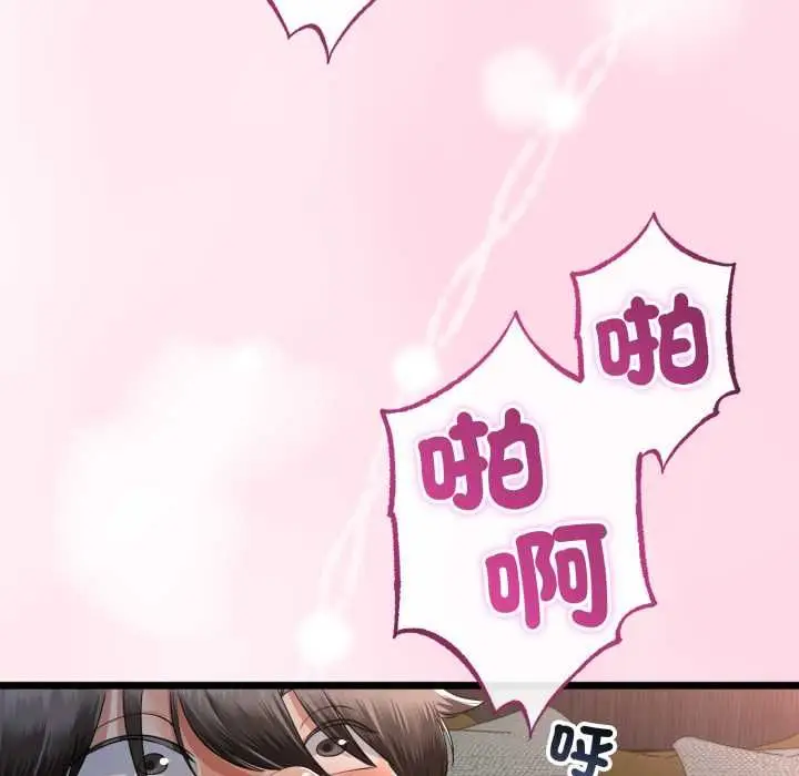 漫画《与初恋的意外同居》第64话第148张图