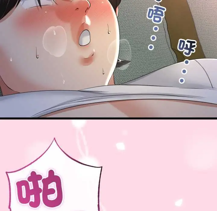 漫画《与初恋的意外同居》第64话第149张图