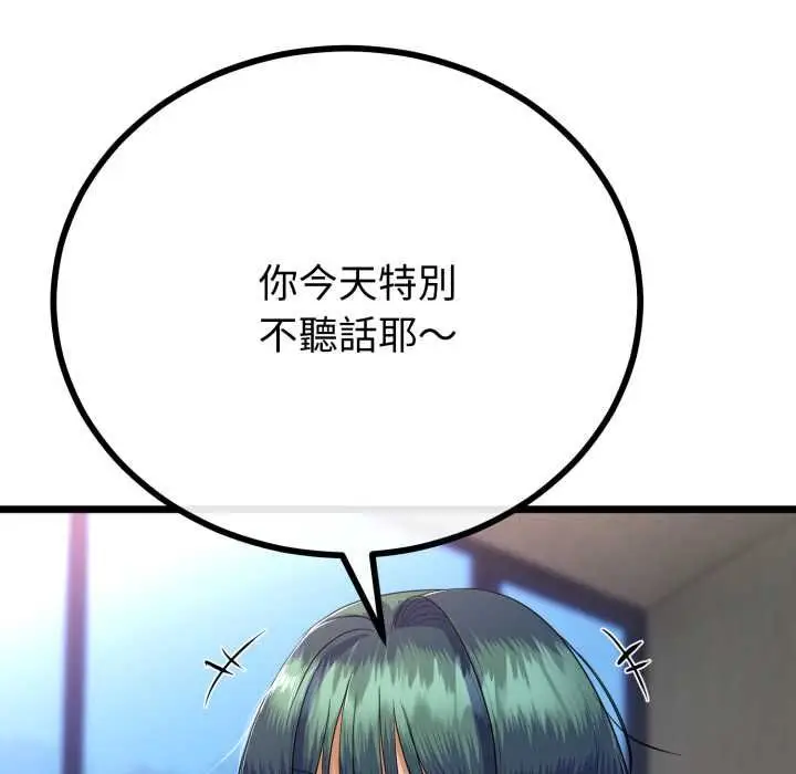 漫画《与初恋的意外同居》第64话第25张图