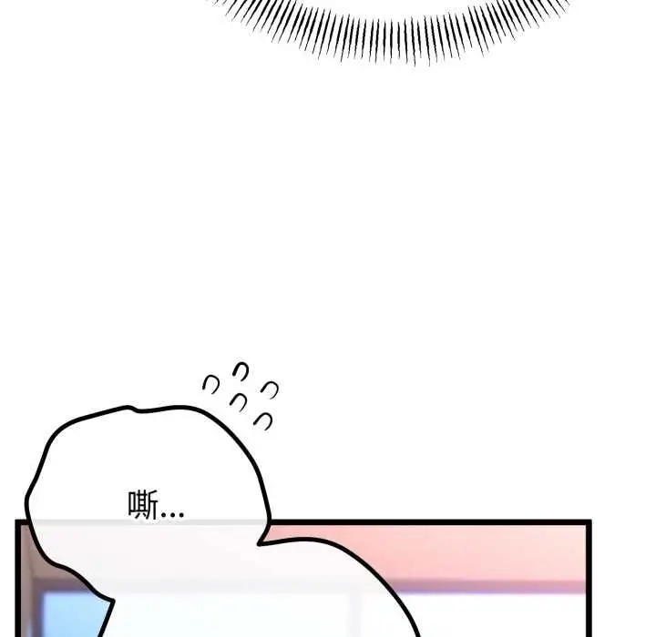 漫画《与初恋的意外同居》第64话第29张图