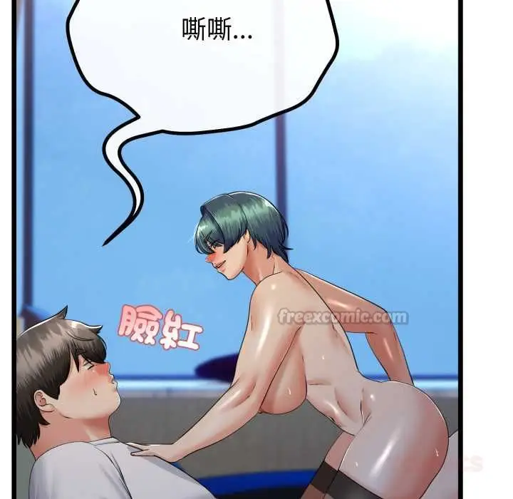 漫画《与初恋的意外同居》第64话第30张图