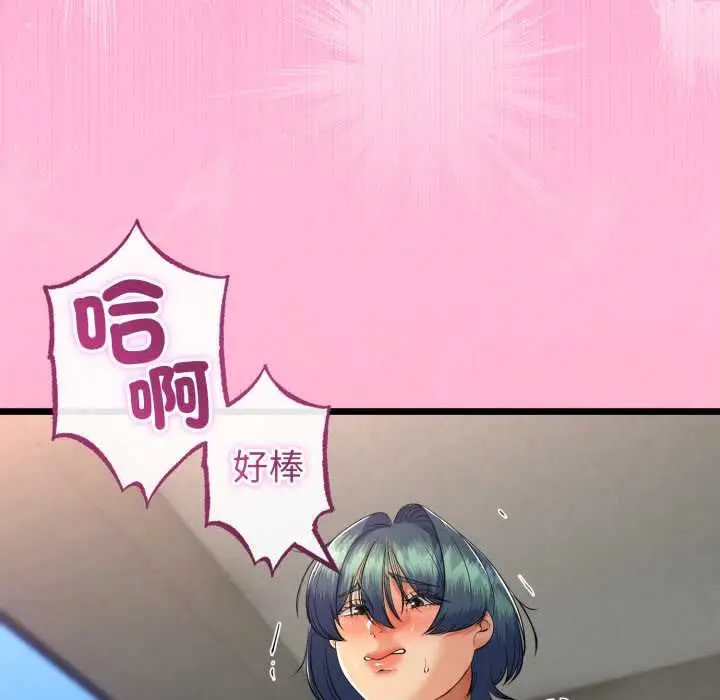 漫画《与初恋的意外同居》第64话第34张图