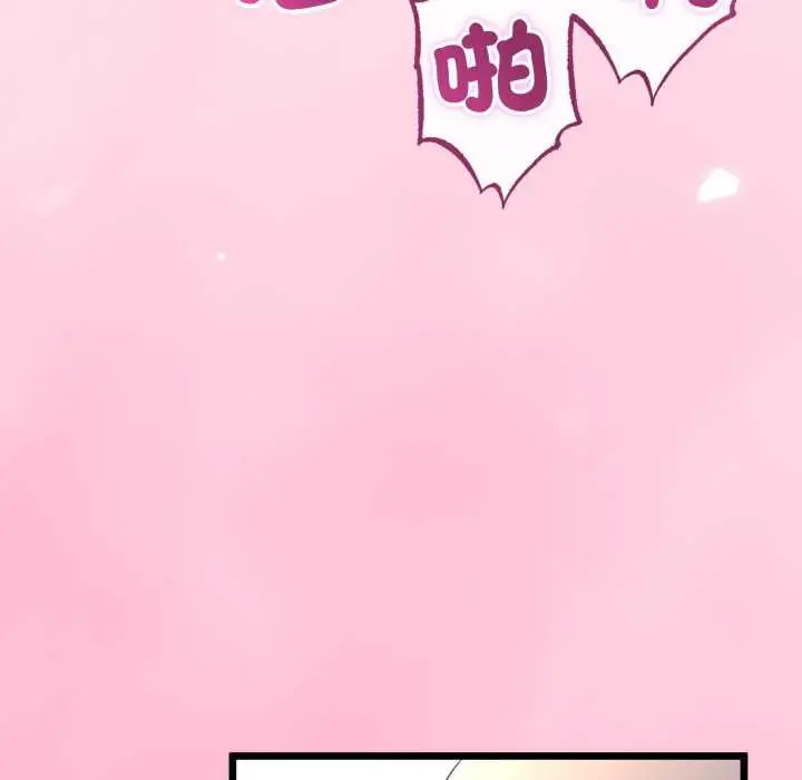 漫画《与初恋的意外同居》第64话第36张图