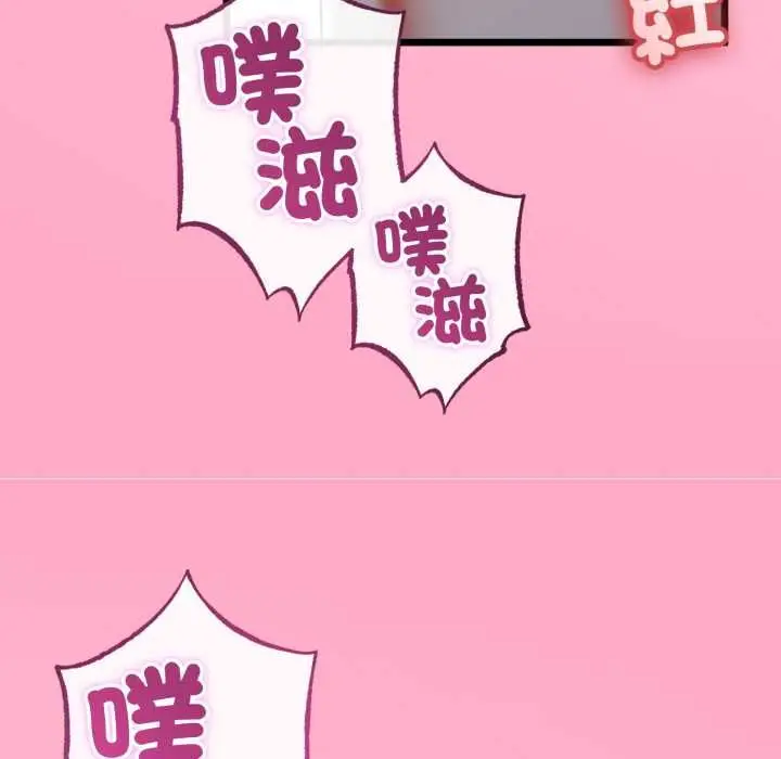 漫画《与初恋的意外同居》第64话第38张图