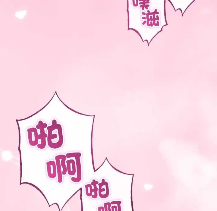 漫画《与初恋的意外同居》第64话第41张图