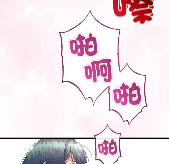 漫画《与初恋的意外同居》第64话第43张图