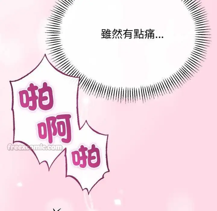 漫画《与初恋的意外同居》第64话第45张图