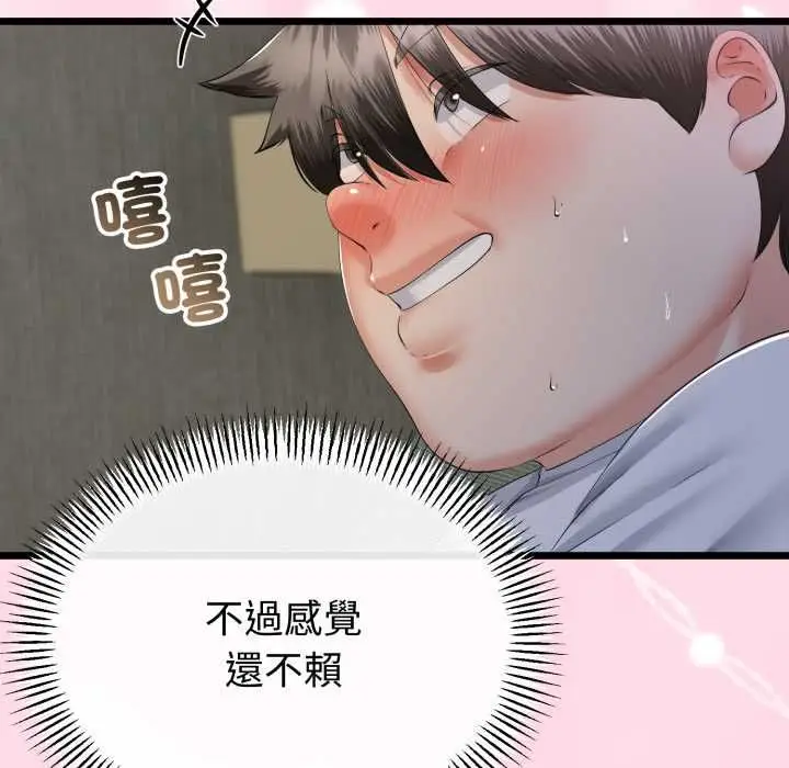 漫画《与初恋的意外同居》第64话第46张图