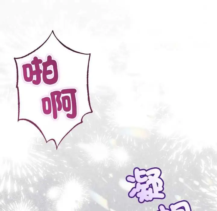 漫画《与初恋的意外同居》第64话第50张图