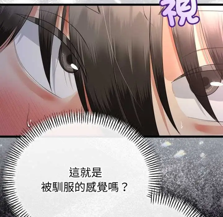 漫画《与初恋的意外同居》第64话第51张图