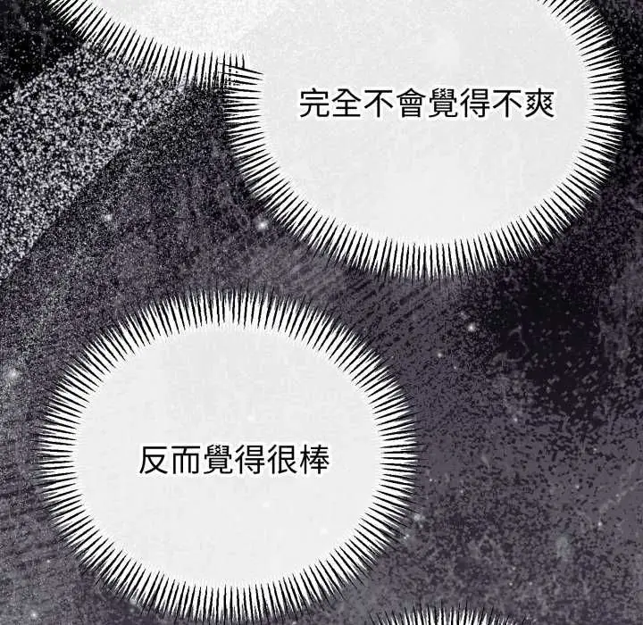 漫画《与初恋的意外同居》第64话第52张图