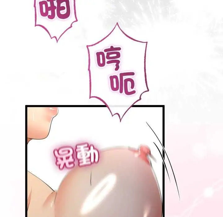 漫画《与初恋的意外同居》第64话第55张图