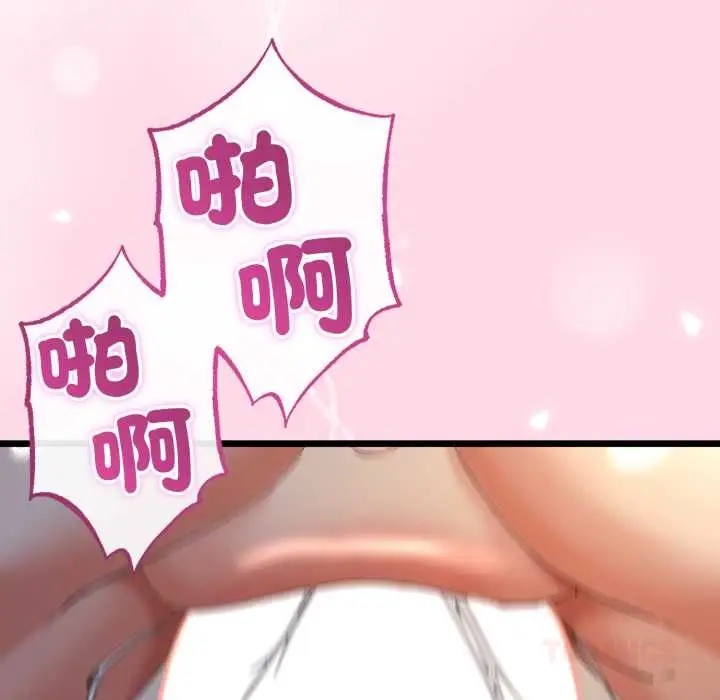 漫画《与初恋的意外同居》第64话第57张图