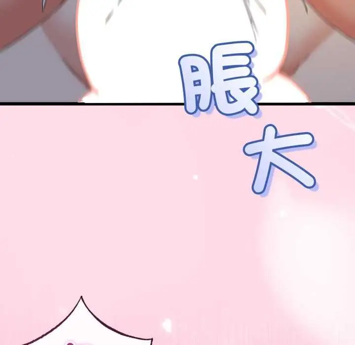 漫画《与初恋的意外同居》第64话第58张图
