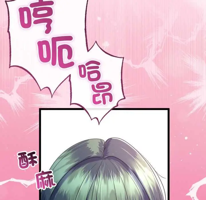 漫画《与初恋的意外同居》第64话第59张图