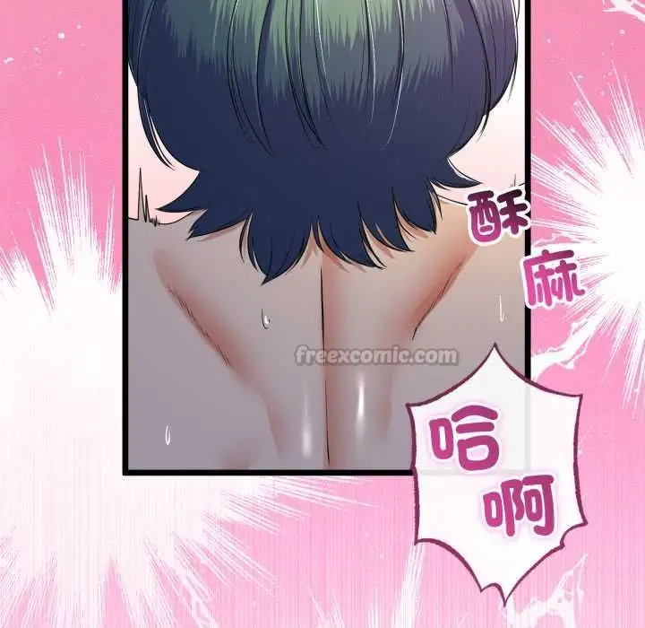 漫画《与初恋的意外同居》第64话第60张图