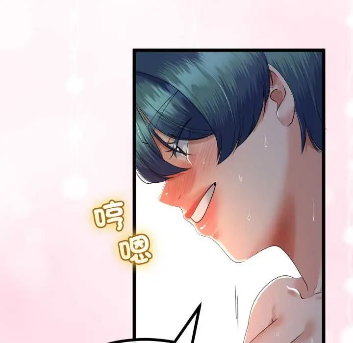 漫画《与初恋的意外同居》第64话第62张图