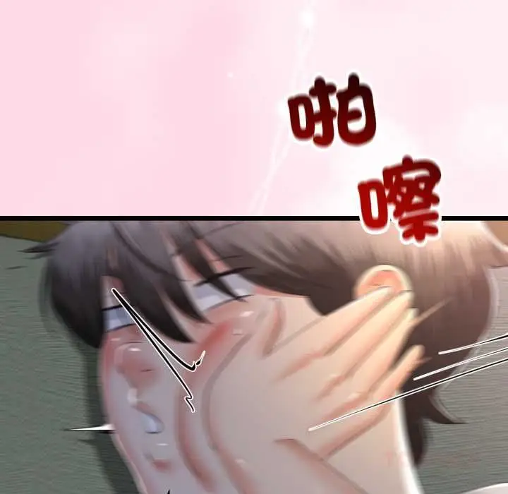 漫画《与初恋的意外同居》第64话第66张图