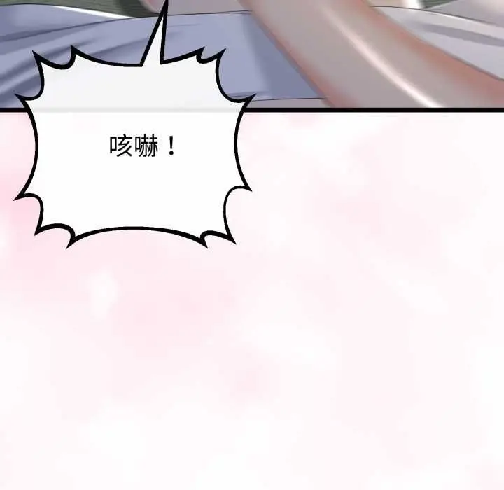 漫画《与初恋的意外同居》第64话第67张图