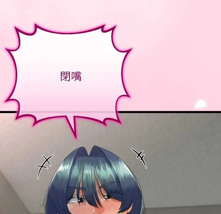 漫画《与初恋的意外同居》第64话第70张图