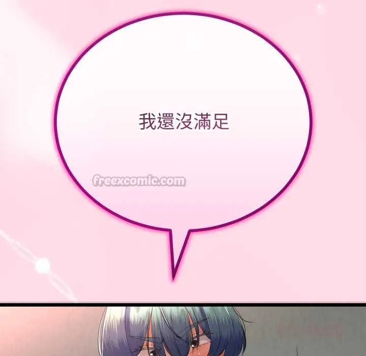 漫画《与初恋的意外同居》第64话第75张图