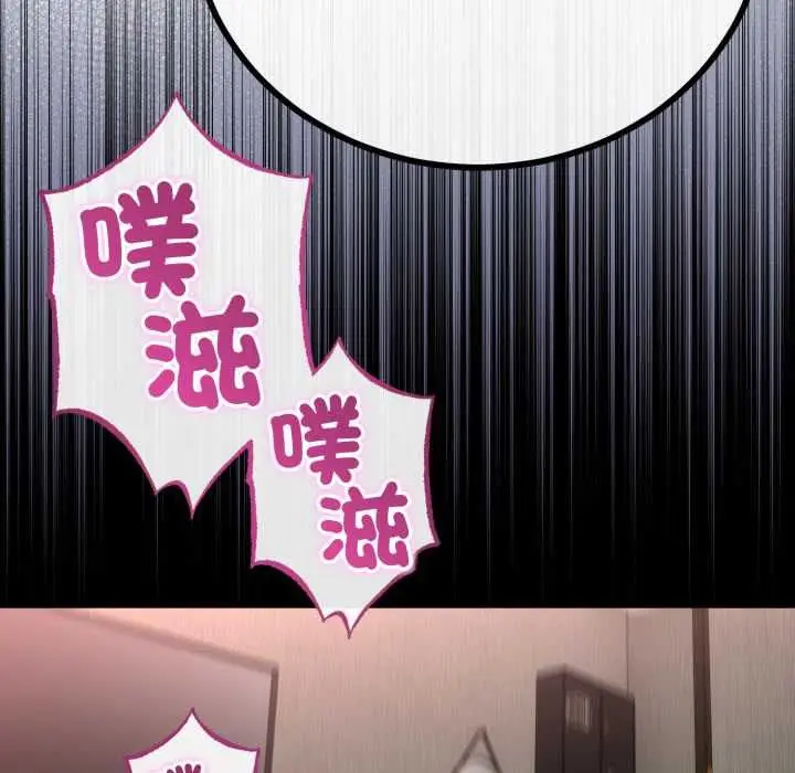 漫画《与初恋的意外同居》第64话第82张图