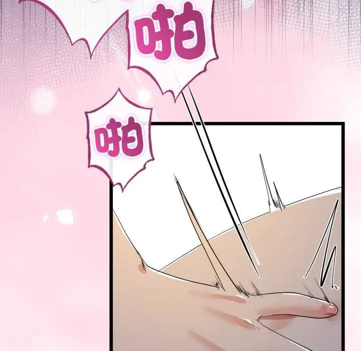 漫画《与初恋的意外同居》第64话第87张图