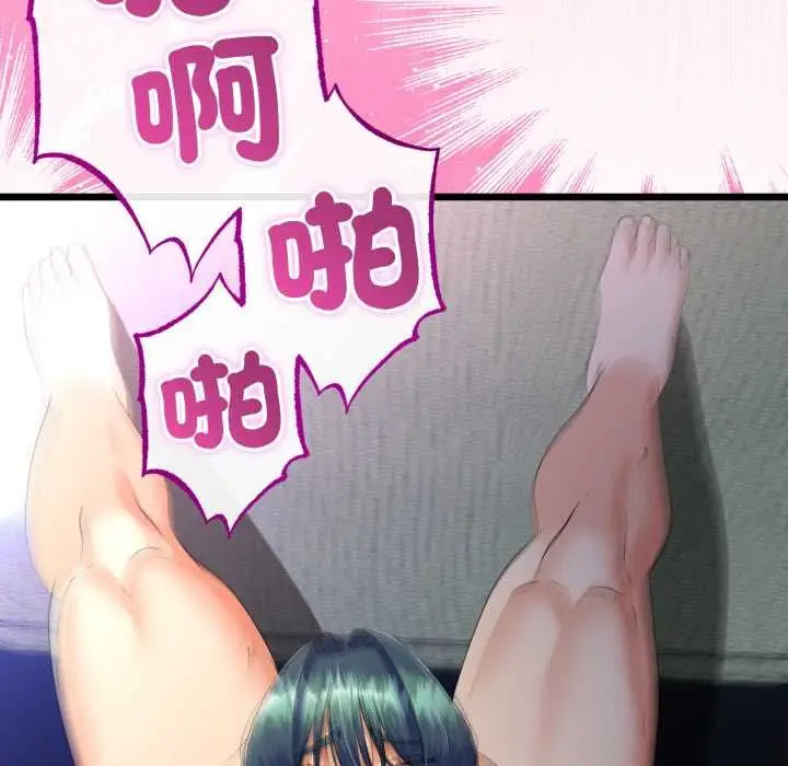 漫画《与初恋的意外同居》第64话第9张图