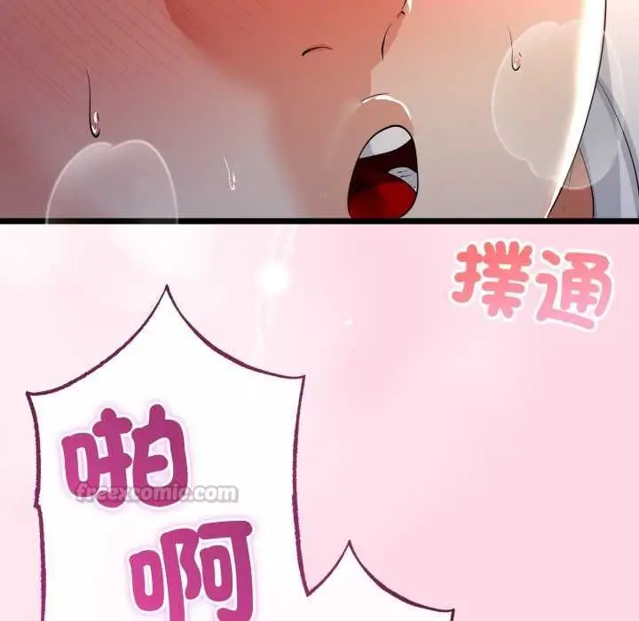 漫画《与初恋的意外同居》第64话第90张图
