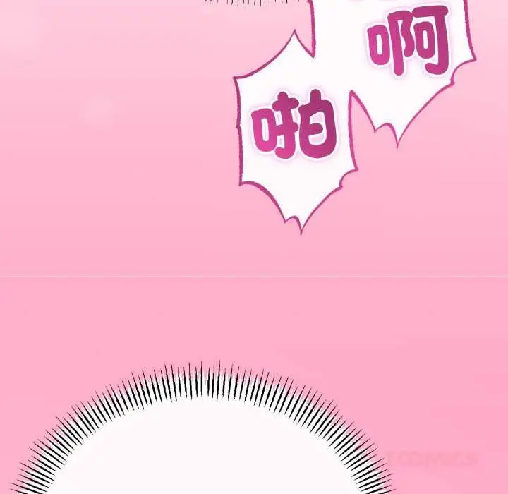 漫画《与初恋的意外同居》第64话第93张图