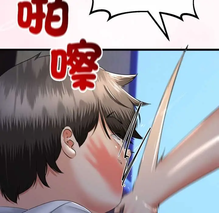 漫画《与初恋的意外同居》第64话第98张图