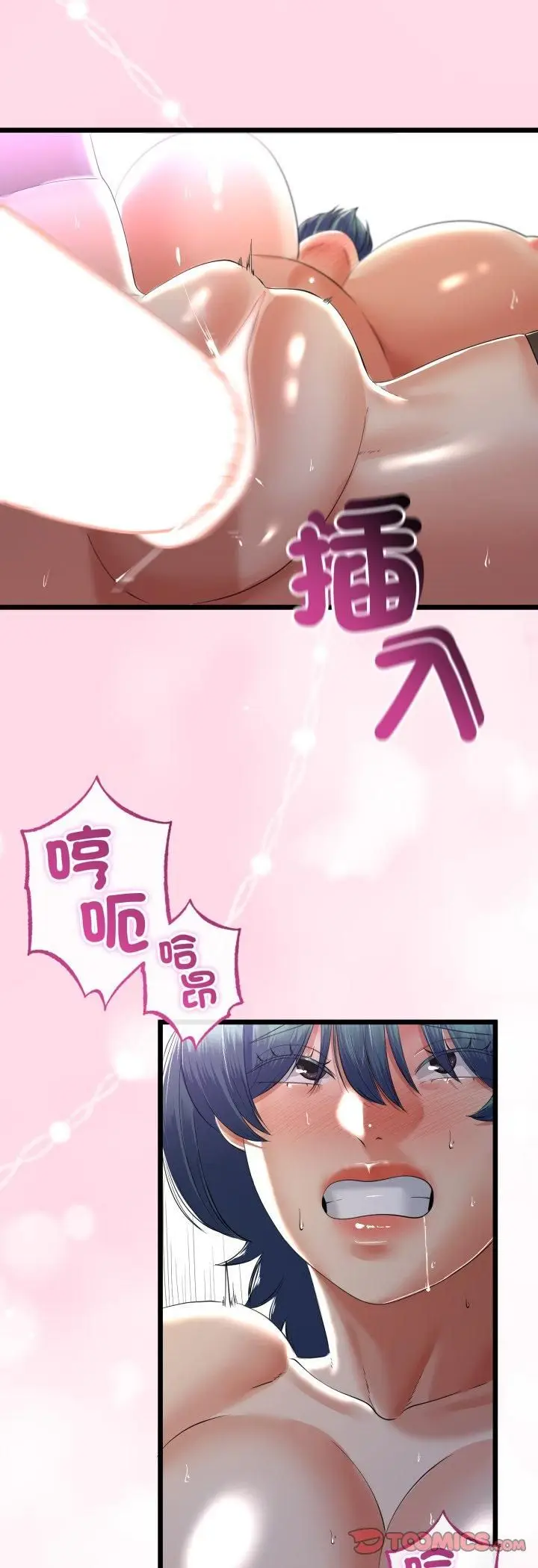 漫画《与初恋的意外同居》第65话第11张图