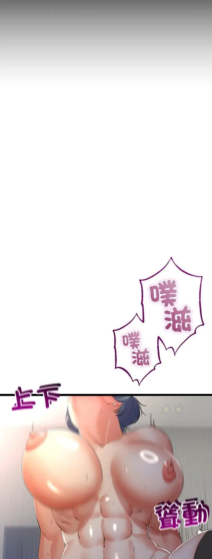 漫画《与初恋的意外同居》第65话第2张图
