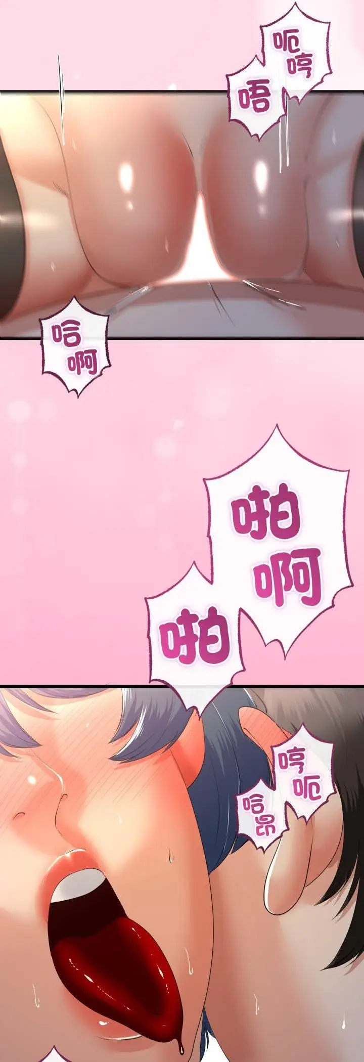 漫画《与初恋的意外同居》第65话第24张图