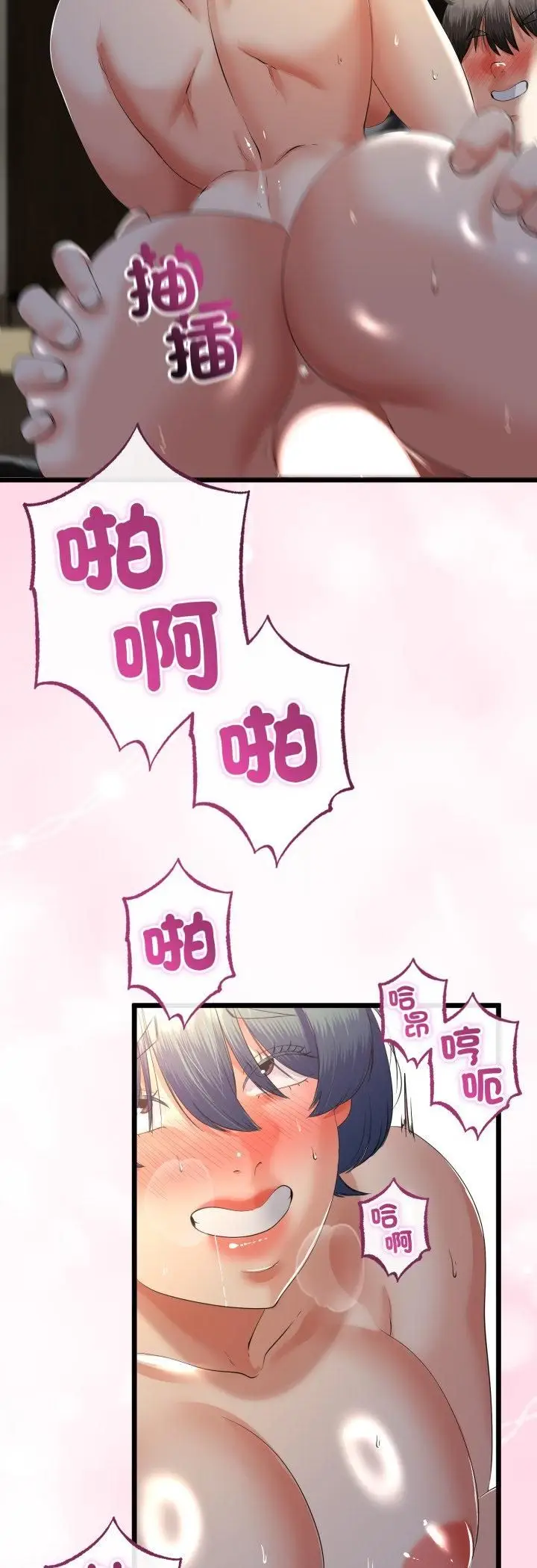 漫画《与初恋的意外同居》第65话第34张图