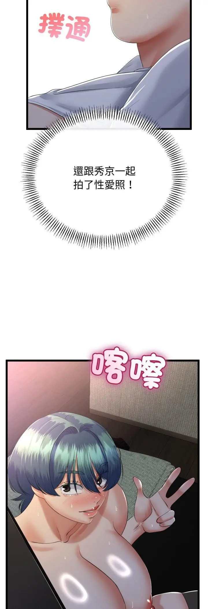 漫画《与初恋的意外同居》第65话第44张图