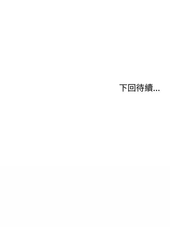 漫画《与初恋的意外同居》第65话第47张图