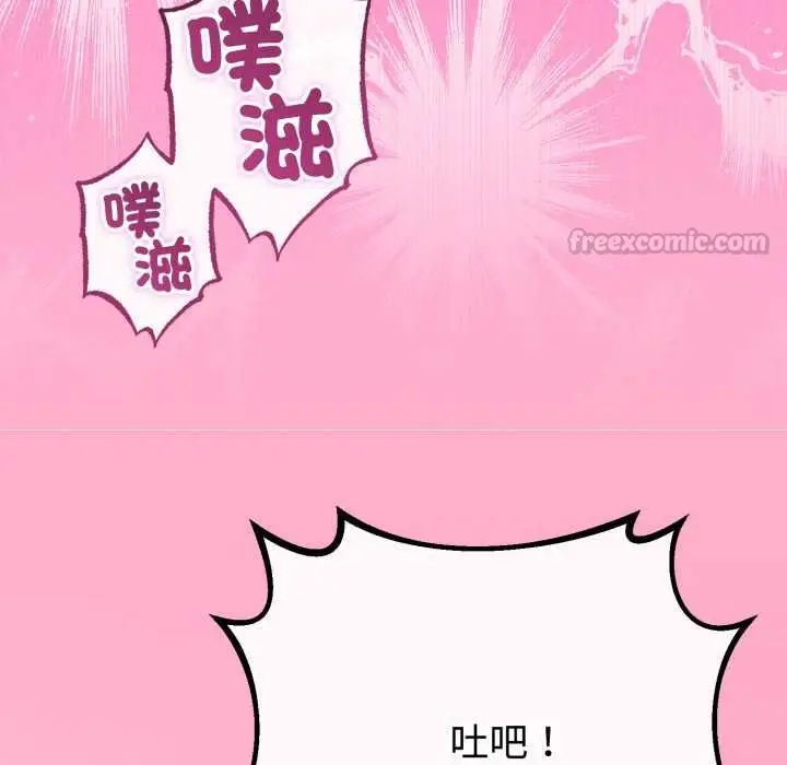 漫画《与初恋的意外同居》第66话第105张图