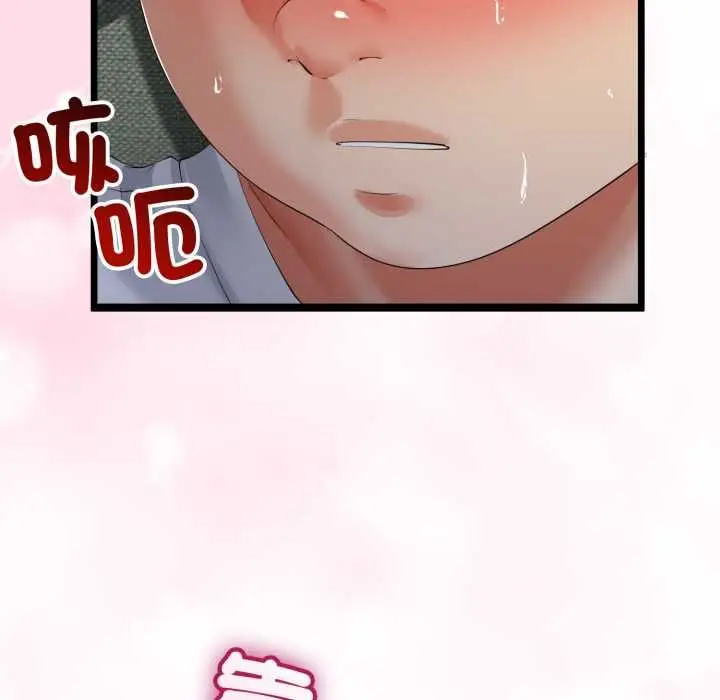漫画《与初恋的意外同居》第66话第122张图