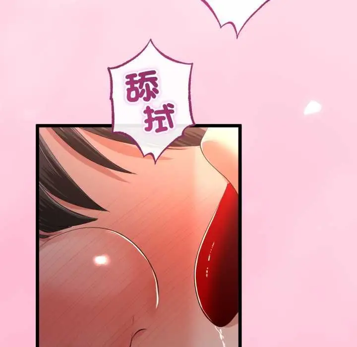 漫画《与初恋的意外同居》第66话第125张图