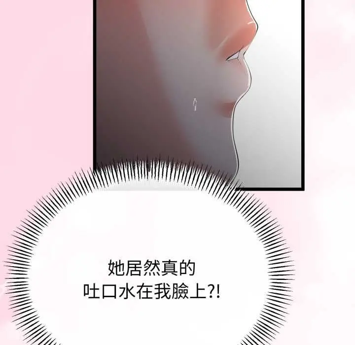 漫画《与初恋的意外同居》第66话第132张图