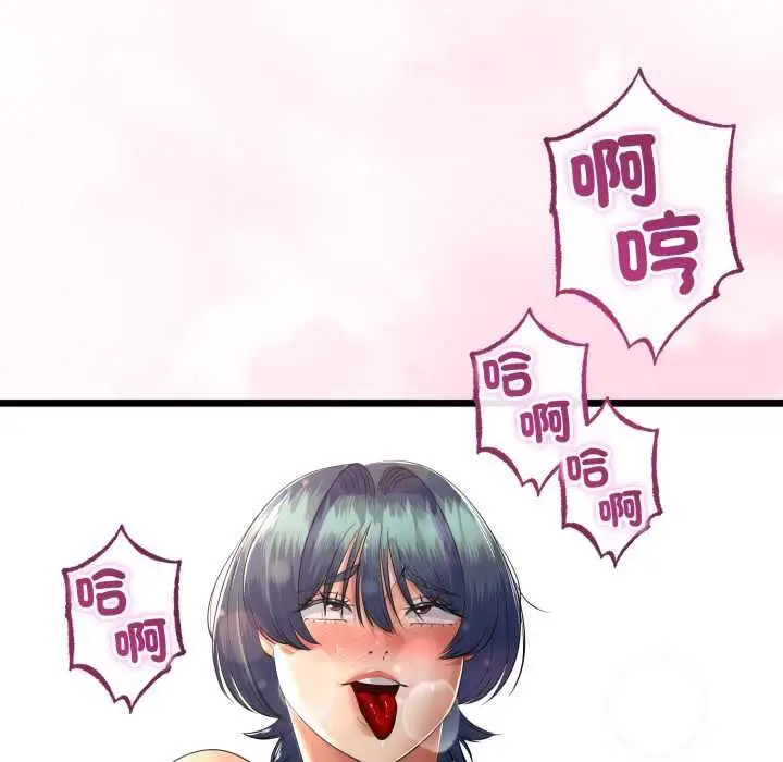 漫画《与初恋的意外同居》第66话第144张图