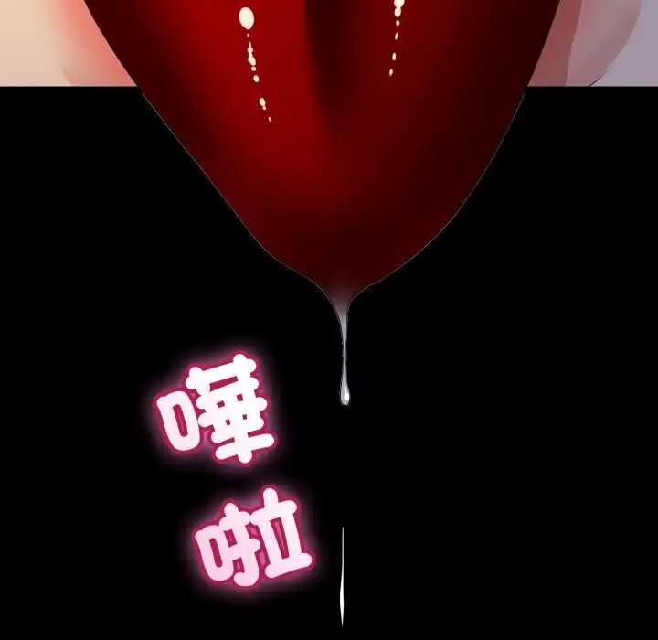 漫画《与初恋的意外同居》第66话第20张图