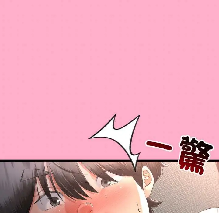 漫画《与初恋的意外同居》第66话第25张图