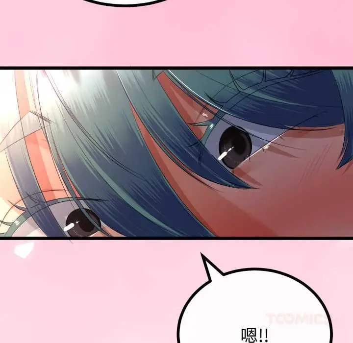 漫画《与初恋的意外同居》第66话第39张图