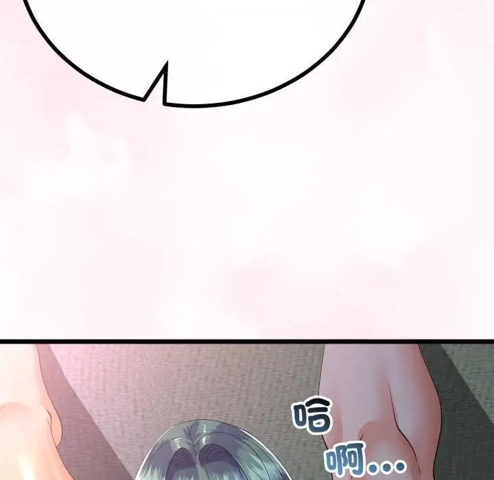 漫画《与初恋的意外同居》第66话第42张图