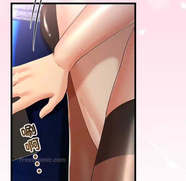 漫画《与初恋的意外同居》第66话第45张图