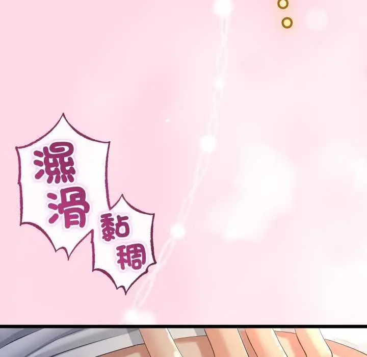 漫画《与初恋的意外同居》第66话第63张图